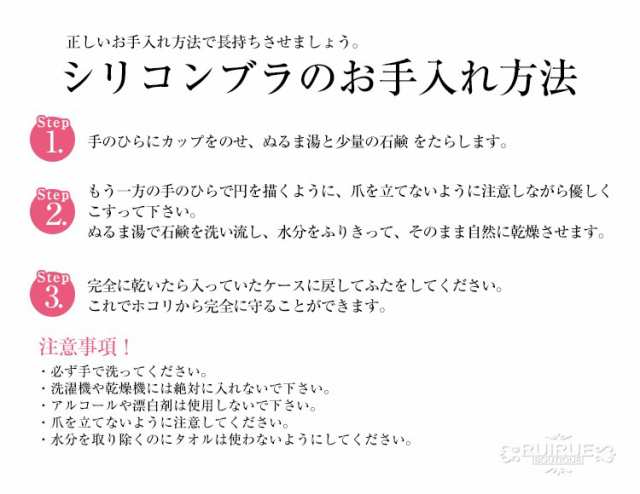 送料無料 シリコンブラ 体型カバー 軽量 お手入れ簡単 手洗い 洗える 繰り返し使える 肌感覚 ヌーブラ インナー 下着 レディース ミセス の通販はau Pay マーケット Ruirue Boutique