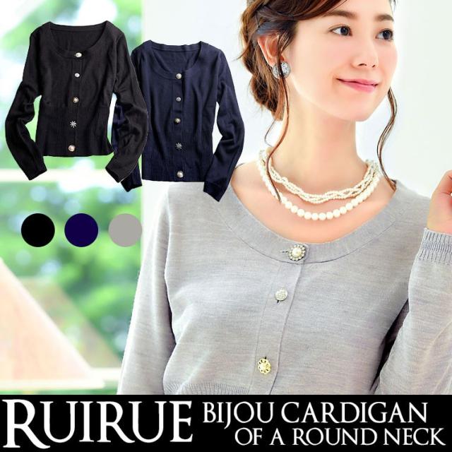 送料無料 Kn473 カーディガン カーデガン オフィスカジュアル ジャケット レディース 上品 結婚式 大人 フォーマル カジュアル オフィス の通販はau Pay マーケット Ruirue Boutique