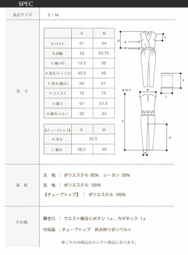 ダイアグラム パンツドレス-