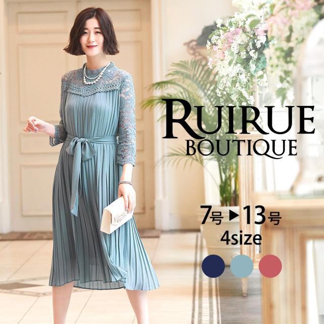 パーティードレス 結婚式 ワンピース お呼ばれドレス 春夏 秋冬 ドレス 披露宴 二次会 50代 40代 30代 フォーマルドレス セレモニー ミセの通販はau Pay マーケット Ruirue Boutique