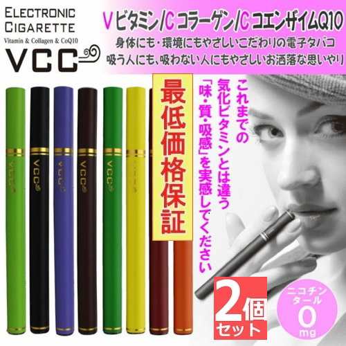 2本x550円 後払いで安心 送料無料 電子たばこ 電子タバコ ビタミンたばこ 禁煙グッズ 健康グッズ プルームテック たばこ 煙草の通販はau Pay マーケット ピンキーモール