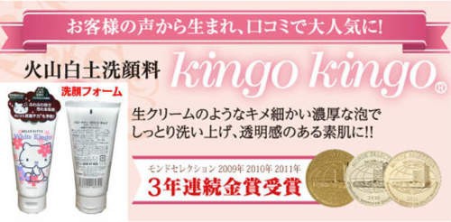 通常4個7520円⇒ﾀｲﾑｾｰﾙ4個2980円 洗顔 石鹸 送料無料 キティ キンゴ 洗顔 フォーム 泡 スキンケア 洗顔 料 クレンジング  泡立てネの通販はau PAY マーケット ピンキーモール au PAY マーケット－通販サイト