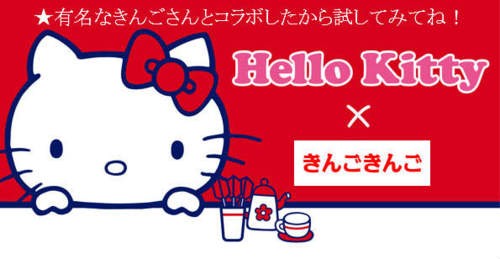 4個7520円⇒激安4個2980円 洗顔 石鹸 送料無料 キティ キンゴ 洗顔