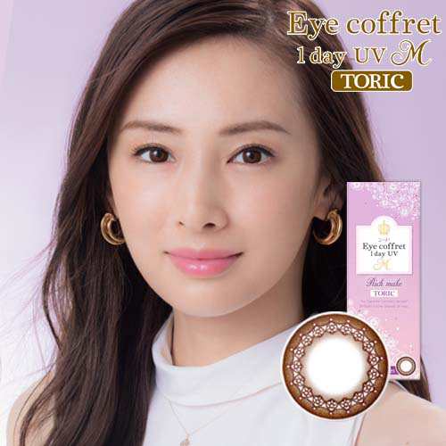 シード Eye Coffret 1day Uv M Toric アイコフレワンデーuvモイストトーリック 度あり 度 なし 2箱set 10枚入り 全4色 乱視用 の通販はau Pay マーケット カラコン通販のセレクトアイズ