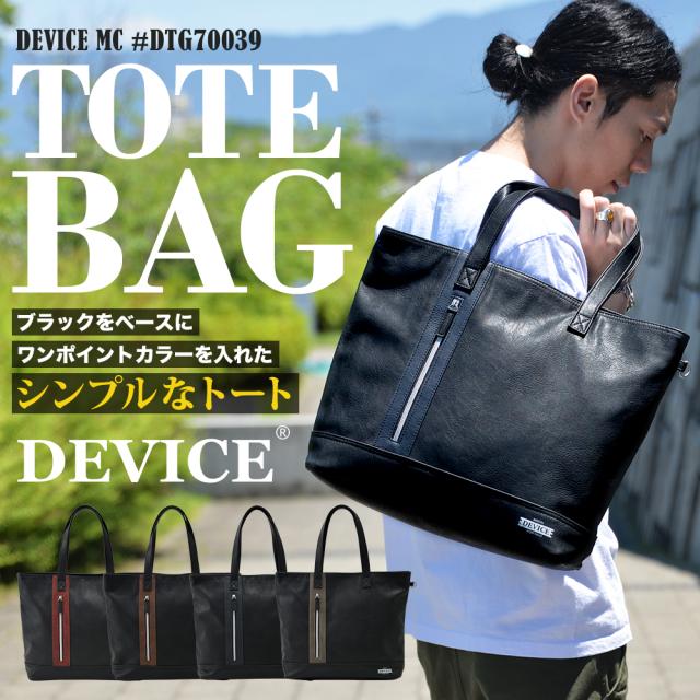 Device トートバッグ ビジネスバッグ 大きめ ビジネス トート バッグ メンズ ファスナー付き スクエア 通勤 通学 シンプル 大容量 大の通販はau Pay マーケット Crosscharm クロスチャーム バッグ通販 リュック 財布