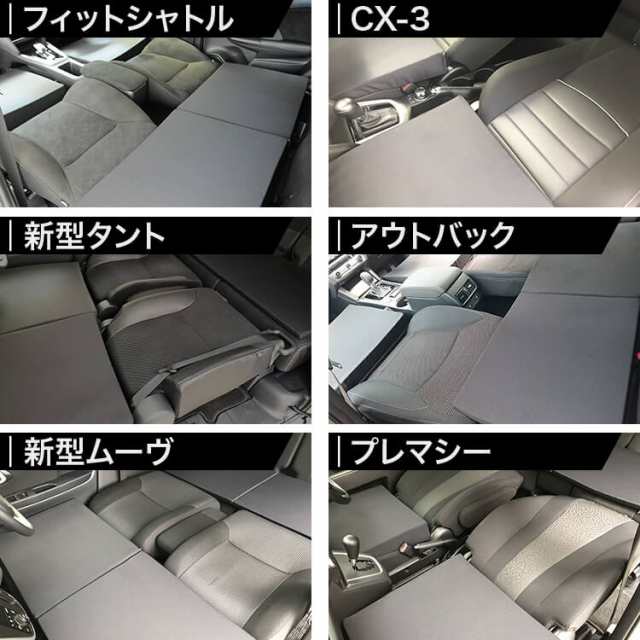 クロストレック GU系 GUD/GUE型 車中泊マットレス フルフラットの段差解消 旅行 ベッド 人気 内装 カー用品 (2個 ブラック  評価C)の通販はau PAY マーケット アトマイズ au PAY マーケット－通販サイト