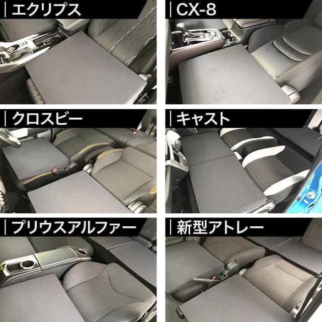 セレナ マット C26系 車中泊マットレス フルフラットの段差解消 旅行