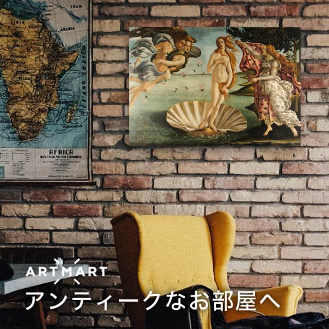 アートパネル アートボード ボッティチェリ ヴィーナスの誕生 60x45 A2 壁掛け 絵 インテリア 名画 絵画 おしゃれ No.02_2