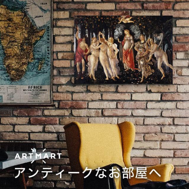 アートパネル アートボード ボッティチェリ プリマヴェーラ 60x45 A2 壁掛け 絵 インテリア 名画 絵画 おしゃれ No.01_1