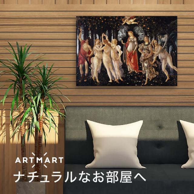 アートパネル アートボード ボッティチェリ プリマヴェーラ 60x45 A2 壁掛け 絵 インテリア 名画 絵画 おしゃれ No.01_3