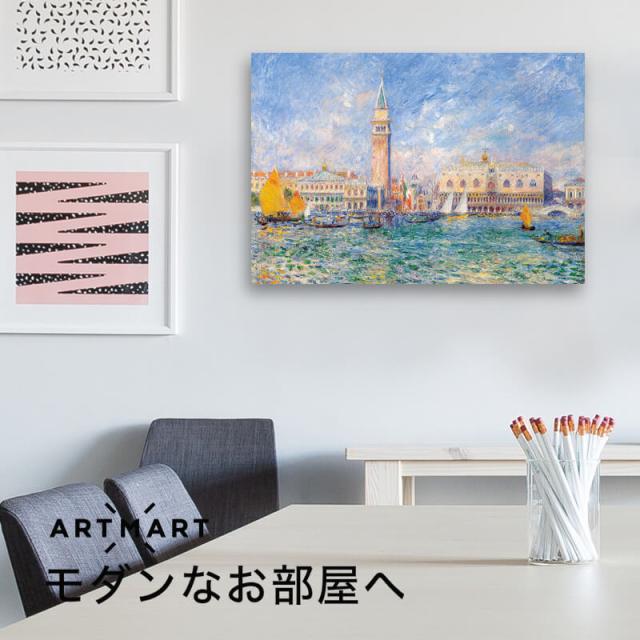 アートパネル アートボード ルノワール ヴェネツィアのパラッツォ・ドゥカーレ 60x45 A2 壁掛け 絵 インテリア 名画 絵画 おしゃれ No.03_1