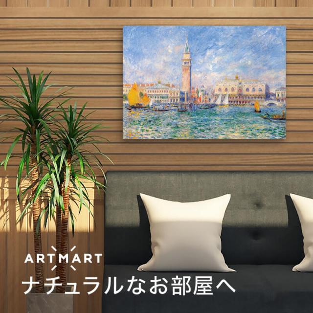 アートパネル アートボード ルノワール ヴェネツィアのパラッツォ・ドゥカーレ 60x45 A2 壁掛け 絵 インテリア 名画 絵画 おしゃれ No.03_3