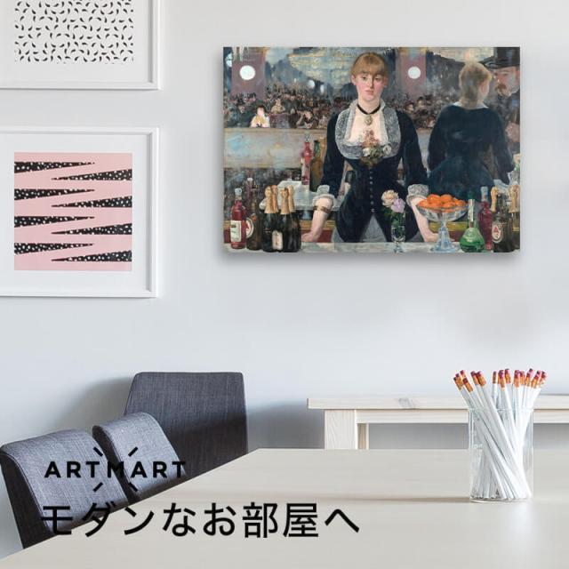 アートパネル アートボード マネ フォリー・べルジェールのバー 60x45 A2 壁掛け 絵 インテリア 名画 絵画 おしゃれ No.02_2