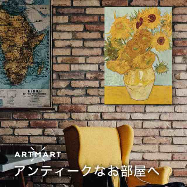 アートパネル アートボード ゴッホ ひまわり 60x45 A2 壁掛け 絵