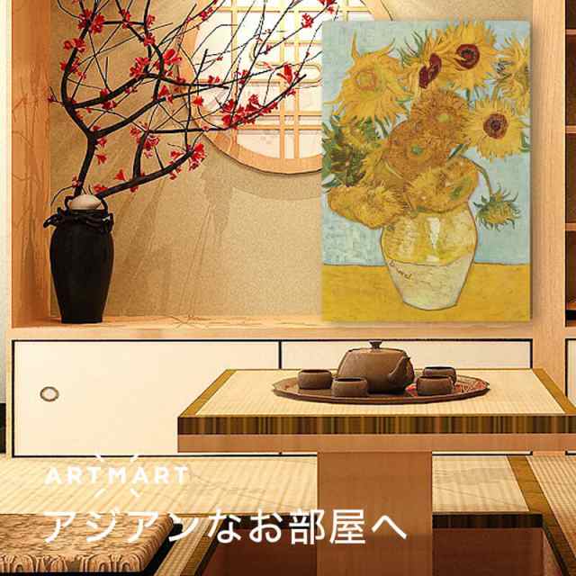 公式店 ゴッホ油絵ひまわり芸術画装飾壁画リビングソファ背景壁掛け画1