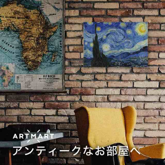 No.17木枠付き絵画 アートパネル インテリア絵画 ゴッホ 星月夜
