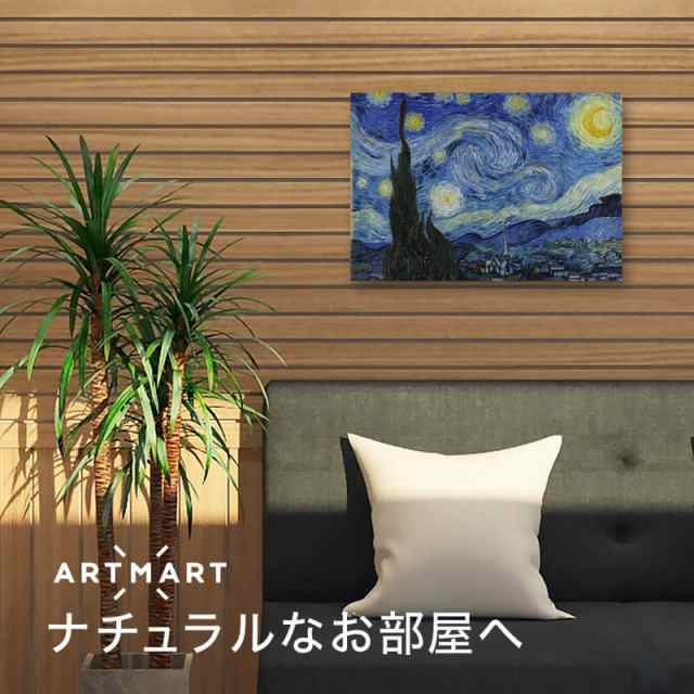 アートパネル アートボード ゴッホ 星月夜 33x22 A4 壁掛け 絵