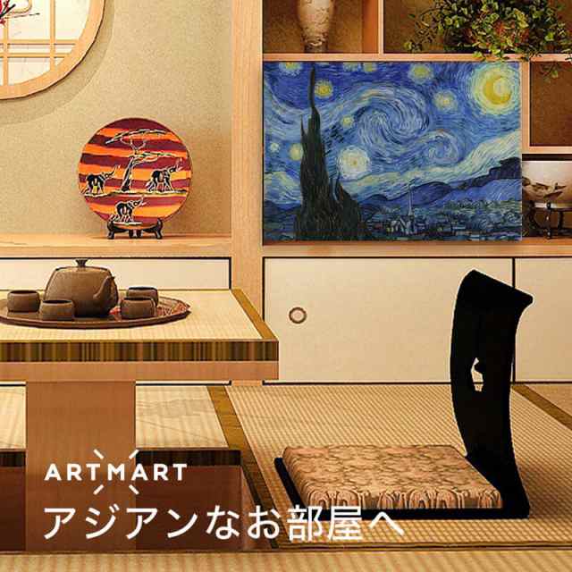 ゴッホ印象派名作複製画枠付きアートフレーム 壁掛絵画インテリア