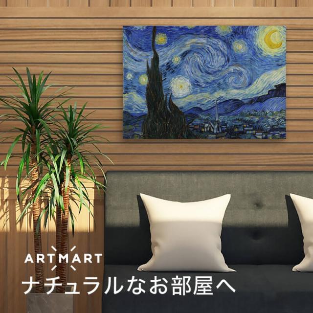 ファンゴッホの人気な星月夜の絵画・50*80 ゴッホの「星月夜」を詳しく解説！大きな糸杉の意味とは