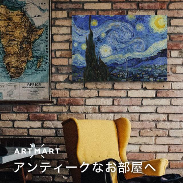 アートパネル アートボード ゴッホ 星月夜 60x45 A2 壁掛け 絵