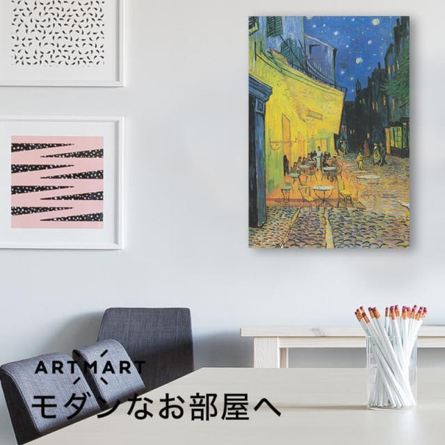 アートパネル アートボード ゴッホ 夜のカフェテラス 60x45 A2 壁掛け 絵 インテリア 名画 絵画 おしゃれ No.01_1