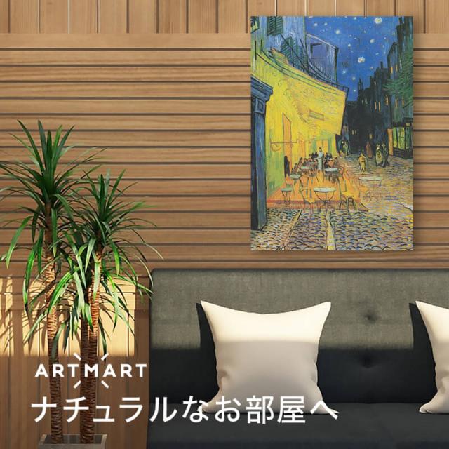 アートパネル アートボード ゴッホ 夜のカフェテラス 60x45 A2 壁掛け 絵 インテリア 名画 絵画 おしゃれ No.01_3
