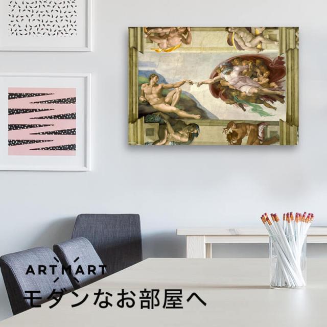 アートパネル アートボード ミケランジェロ アダムの創造 60x45 A2 壁掛け 絵 インテリア 名画 絵画 おしゃれ No.02_2