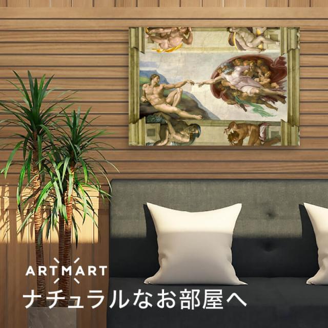 アートパネル アートボード ミケランジェロ アダムの創造 60x45 A2 壁掛け 絵 インテリア 名画 絵画 おしゃれ No.02_3