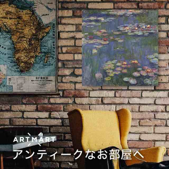 アートパネル アートボード モネ 睡蓮 53x53 壁掛け 絵 インテリア 名画 絵画 おしゃれ No.02の通販はau PAY マーケット -  アトマイズ | au PAY マーケット－通販サイト