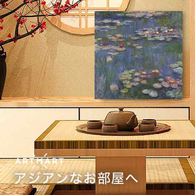 アートパネル アートボード モネ 睡蓮 53x53 壁掛け 絵 インテリア