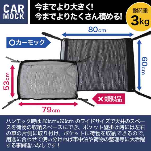 純正品質】 デリカD5 D:5 新型対応 車 カーモック ネット 天井