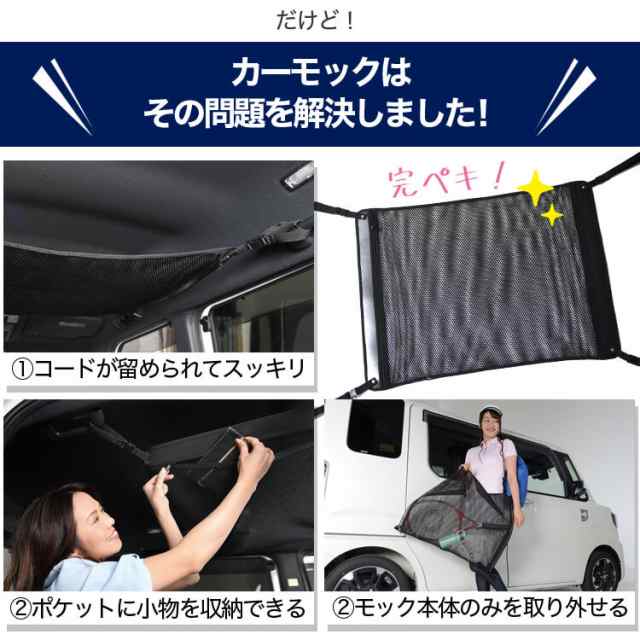 純正品質 新型 アルファード 30系 ヴェルファイア 30系 車 カーモック ネット 天井 アシストグリップ 収納ポケット ルーフネットの通販はau Pay マーケット アトマイズ