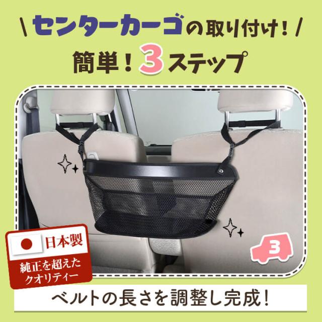 車 収納 バッグ ポケット 多機能 シートバックポケット ネット ホンダ シャトル GK系 GP系 GK8 GK9 GP7 GP8 【LotNo.03】 小物入れ 大容量 便利グッズ 運転席 助手席 ミニバン 軽自動車 SUV タブレット ティッシュ スマホ ドリンクホルダー センターカーゴの通販は