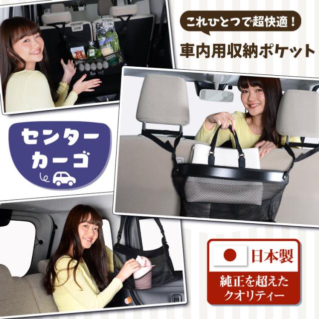 車 収納 バッグ ポケット 多機能 シートバックポケット ネット ホンダ シャトル GK系 GP系 GK8 GK9 GP7 GP8 【LotNo.03】 小物入れ 大容量 便利グッズ 運転席 助手席 ミニバン 軽自動車 SUV タブレット ティッシュ スマホ ドリンクホルダー センターカーゴの通販は