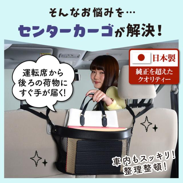車 収納 バッグ ポケット 多機能 シートバックポケット ネット ホンダ シャトル GK系 GP系 GK8 GK9 GP7 GP8 【LotNo.03】 小物入れ 大容量 便利グッズ 運転席 助手席 ミニバン 軽自動車 SUV タブレット ティッシュ スマホ ドリンクホルダー センターカーゴの通販は