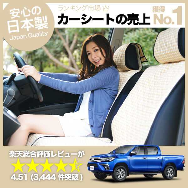 かわいいシートカバー ハイラックス GUN125型 汎用 汚れ防止 かんたん取付 洗濯OK 女子に人気のカー用品 キルティング ベージュの通販は