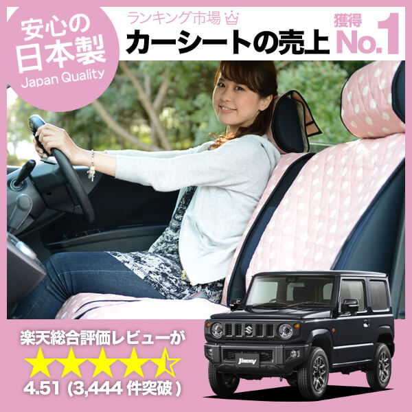 工場直売 かわいいシートカバー 新型 ジムニー Jb64 汎用 汚れ防止 かんたん取付 洗濯ok 女子に人気のカー用品 キルティング ピンクの通販はau Pay マーケット アトマイズ 商品ロットナンバー 人気 Vericut Com Br 工場直売 かわいいシートカバー 新型 ジムニー Jb64 汎用 汚れ防止 かんたん取付 洗濯ok 女子に人気のカー用品 キルティング ピンクの通販はau Pay マーケット アトマイズ 商品ロットナンバー 人気 Vericut Com Br
