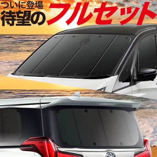 ミニキャブバン DS17V系 車 車用遮光カーテン サンシェード フルセット