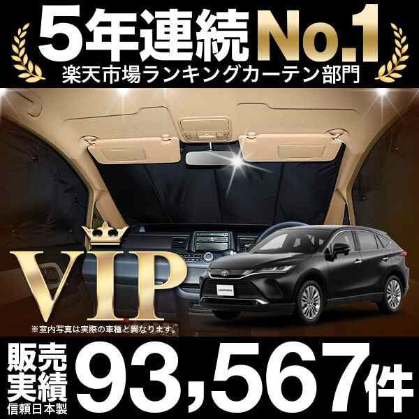 趣味職人 サンシェード シームレスサンシェード 新型 ハリアー80系 ハイブリッド対応 HARRIER 車用 カーテン 車中泊 カーフィルム フルセッ - 2