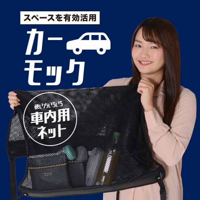 純正品質 ヴェゼル Ru1 4系 車 カーモック ネット 天井 アシストグリップ 収納ポケット ルーフネットの通販はau Pay マーケット アトマイズ