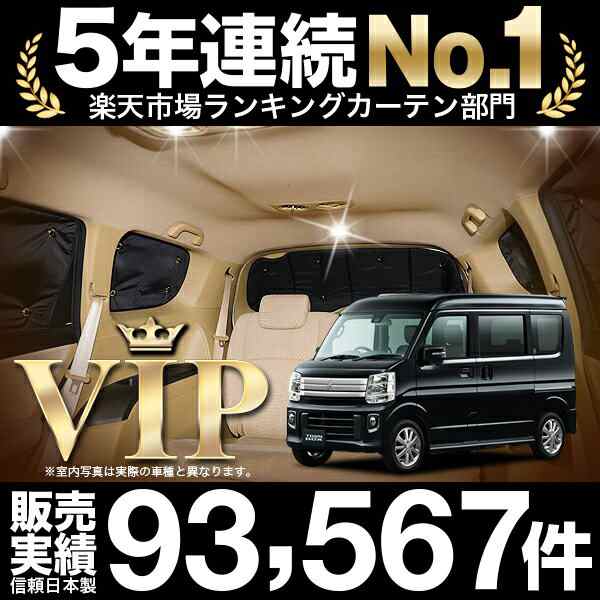 タウンボックス Ds17w系 車 車用遮光カーテン サンシェード リア用 日除け 車中泊グッズ 人気のカー用品 おすすめの通販はau Pay マーケット アトマイズ