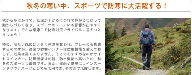 秋冬の登山ウェアに レディース メンズ 防風防寒着サイトスインナー 長袖 つなぎ ワンピース Xlサイズ 生地no の通販はau Pay マーケット アトマイズ