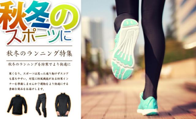 ★秋冬のランニングウェアに!レディース メンズ 防風防寒着サイトスインナー 長袖 トップス Lサイズ【生地No.81802】の通販は ★秋冬のランニングウェアに!レディース メンズ 防風防寒着サイトスインナー 長袖 トップス Lサイズ【生地No.81802】の通販は