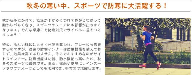 ★秋冬のランニングウェアに!レディース メンズ 防風防寒着サイトスインナー 長袖 トップス Lサイズ【生地No.81802】の通販は ★秋冬のランニングウェアに!レディース メンズ 防風防寒着サイトスインナー 長袖 トップス Lサイズ【生地No.81802】の通販は