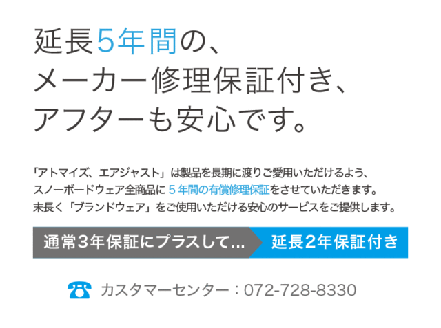 限定 芸能人が選ぶ高級スノボウェアブランド アトマイズ 16 17 Ax Series Blk Cms スノボー スノーボードウェア レディース Ax 001の通販はau Pay マーケット アトマイズ