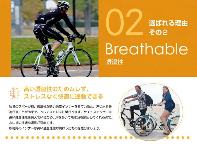 ☆秋冬のサイクリングウェアに！レディース メンズ 防風防寒着サイトス