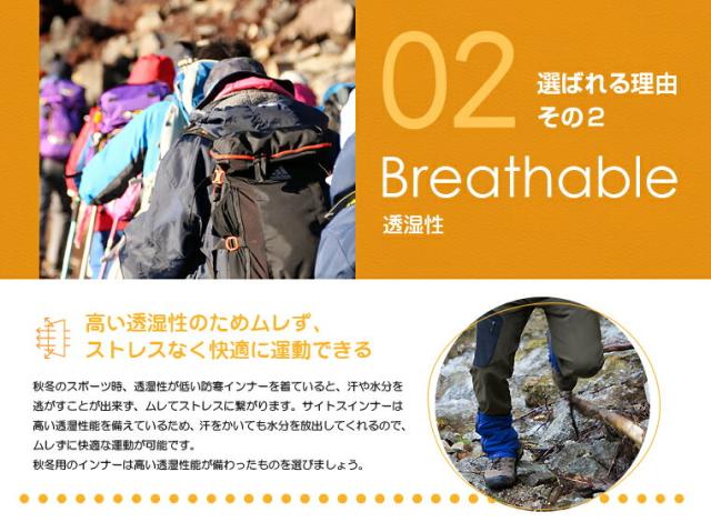 ☆秋冬の登山ウェアに！レディース メンズ 防風防寒着サイトスインナー
