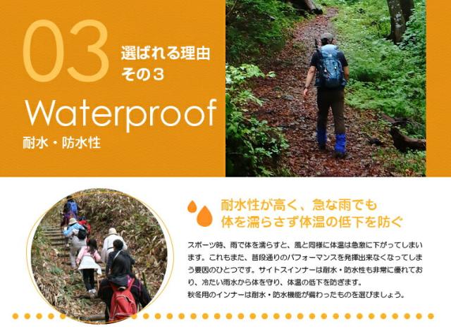 ☆秋冬の登山ウェアに！レディース メンズ 防風防寒着サイトスインナー