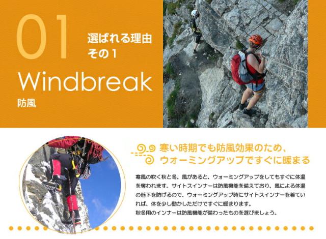 ★秋冬のクライミングウェアに！レディース メンズ 防風防寒着サイトスインナー 長袖 つなぎ ワンピース Mサイズ【生地No.81802】 ☆秋冬のクライミングウェアに！レディース メンズ 防風防寒着サイトス