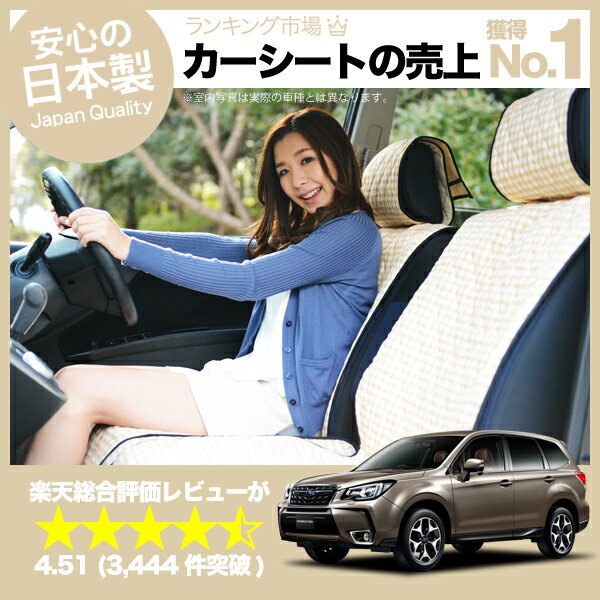 フォレスター Sj シートカバー 汎用 汚れ防止 かんたん取付 洗濯ok 女子に人気のカー用品 キルティング ベージュの通販はau Pay マーケット アトマイズ